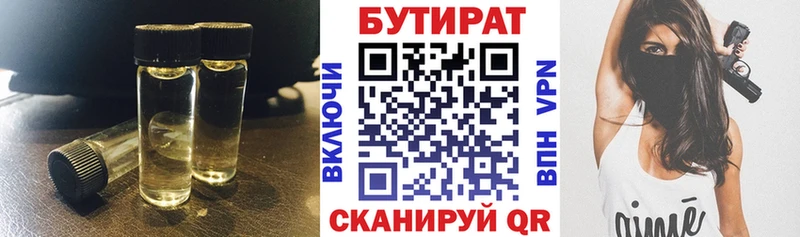 ОМГ ОМГ зеркало  Калтан  БУТИРАТ 1.4BDO 