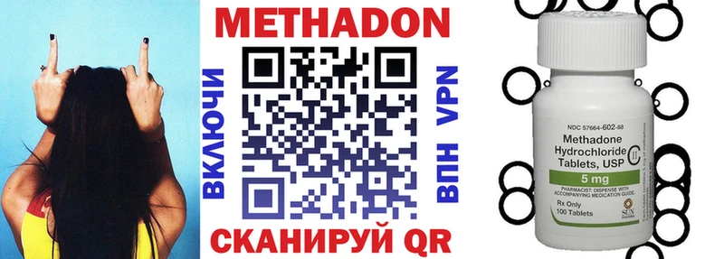 Метадон VHQ  закладка  Калтан 